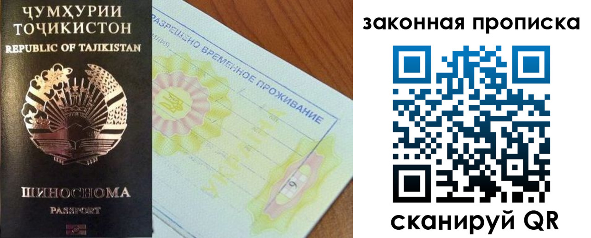 временная регистрация собственник в Братске