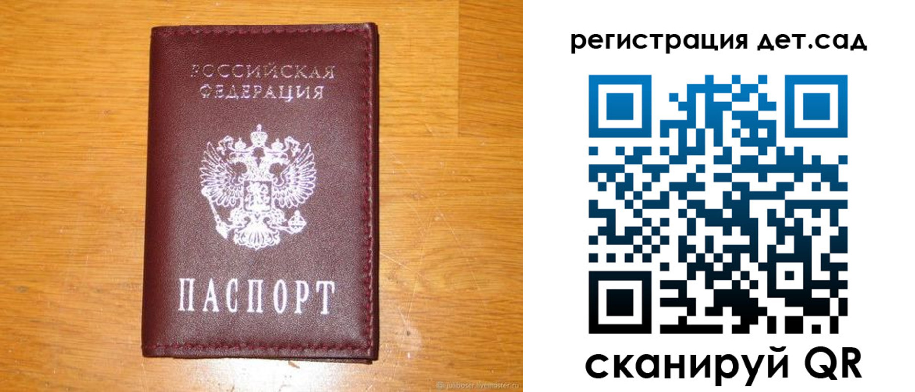прописка в Братске