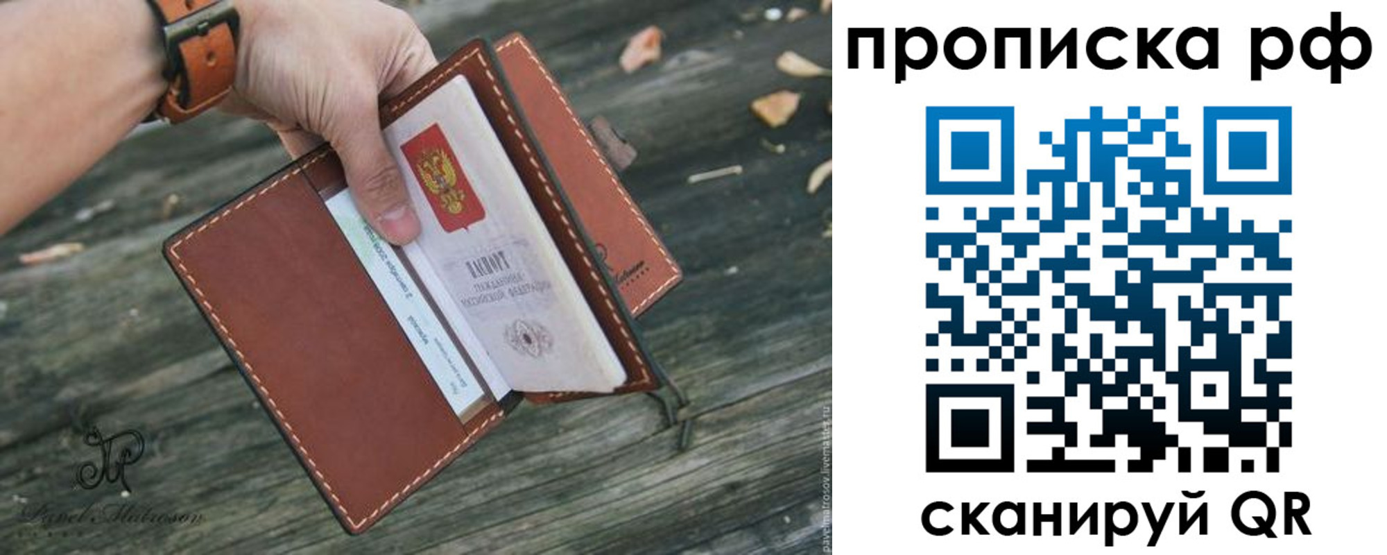 временная регистрация купить в Братске